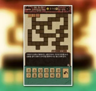 Crossword Puzzle - 가로세로 클래식 - 낱말퀴즈 | Korean Edition