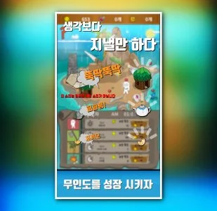Castaway Boy: Desert Island
